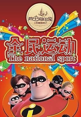 活動(dòng)易拉寶圖片