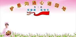 溝通園地圖片