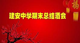 新年背景圖片