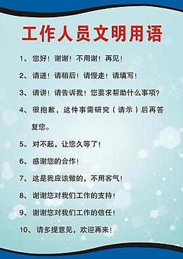 制度牌模板圖片