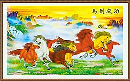 馬到成功