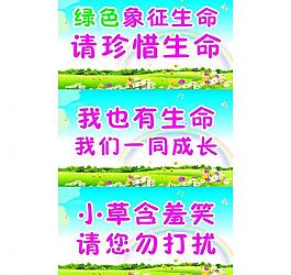 花園標語牌圖片
