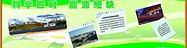 科普 科协 科学 资源 绿色图片