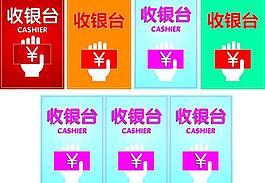 收銀臺圖片