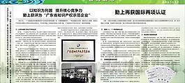 宣传栏图片