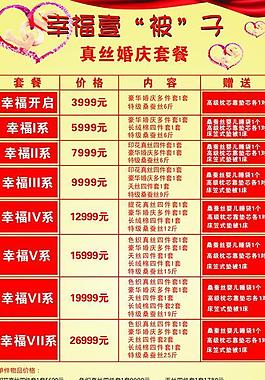 蠶絲被展架圖片