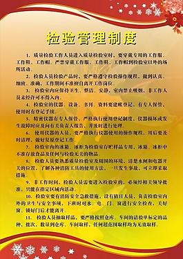 制度牌圖片