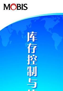摩比斯mobis易拉寶圖片