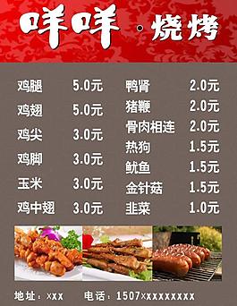 菜單圖片