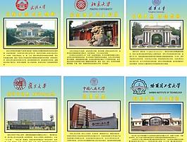 名校簡介圖片