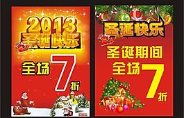 圣誕節(jié)圖片