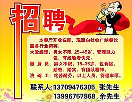 招聘設(shè)計(jì)圖圖片