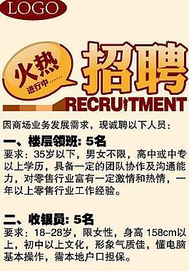 招聘x展架圖片