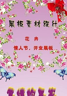 婚庆展架图片