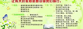 校園文化圖片
