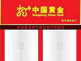 中國黃金門頭圖片