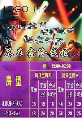 量販式ktv房價圖片