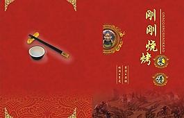 菜譜封面圖片