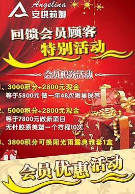 美容店雙重特惠展架圖片