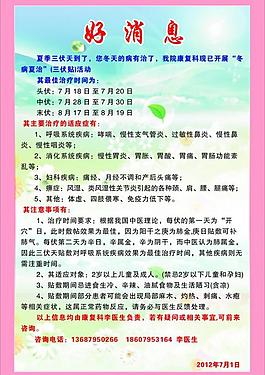 好消息圖片