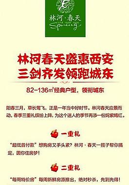 房地產(chǎn)展架圖片