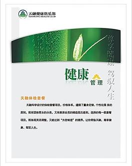 套餐图片