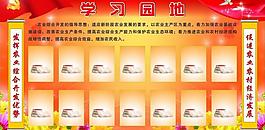 學習園地圖片