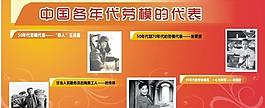 中國各年代勞模代表圖片
