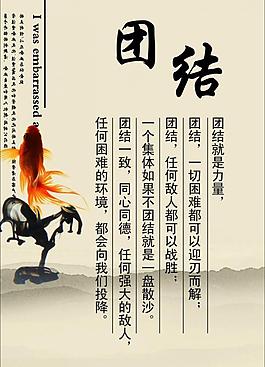 團(tuán)結(jié)圖片