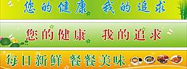 健康標語圖片