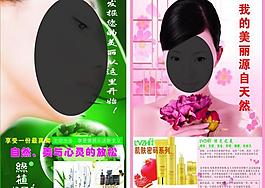 綠植 美容圖片