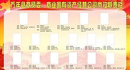 崗位欄圖片