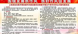 黨建宣傳欄圖片