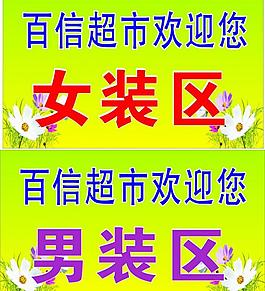 百信超市歡迎你圖片
