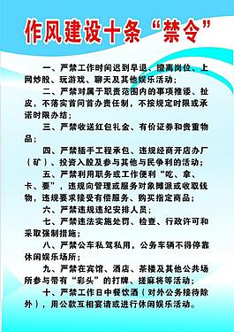 禁令圖片