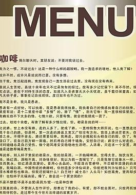 咖啡展架圖片