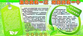 环保知识图片
