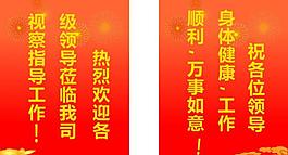 歡迎 牌 指導工作圖片