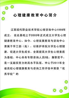 心理教育中心簡介圖片