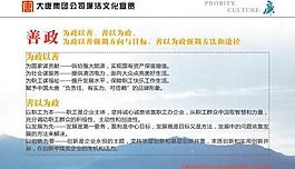 廉洁文化图片