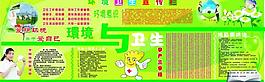 環(huán)境衛(wèi)生圖片
