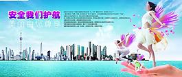安全我們護航圖片