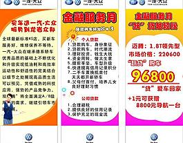金融服務展架圖片