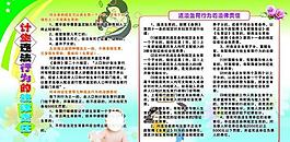 計生違法行為的法律責任圖片