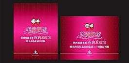 婚慶水牌設(shè)計圖片