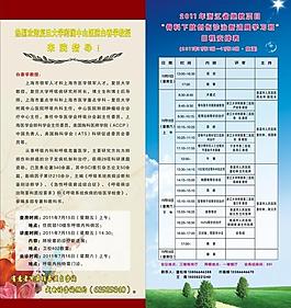 學院x展架圖片