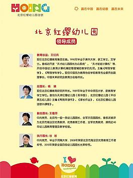 紅纓圖片