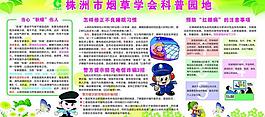 煙草局圖片