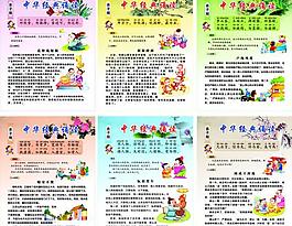 弟子規(guī)圖片
