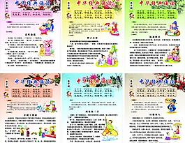 弟子規(guī)圖片
